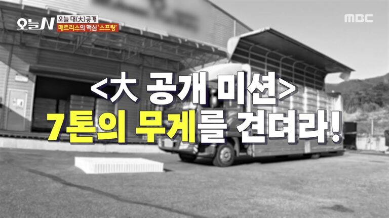 [Today N] Withstand 7 tons of weight🛏️ The incredible durability of springs in mattresses, broadc…