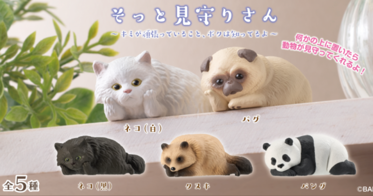 I’ll Just Quietly Watch You… GASHAPON’s ‘Gently Watching’ Cute Animal Gashapon Series!